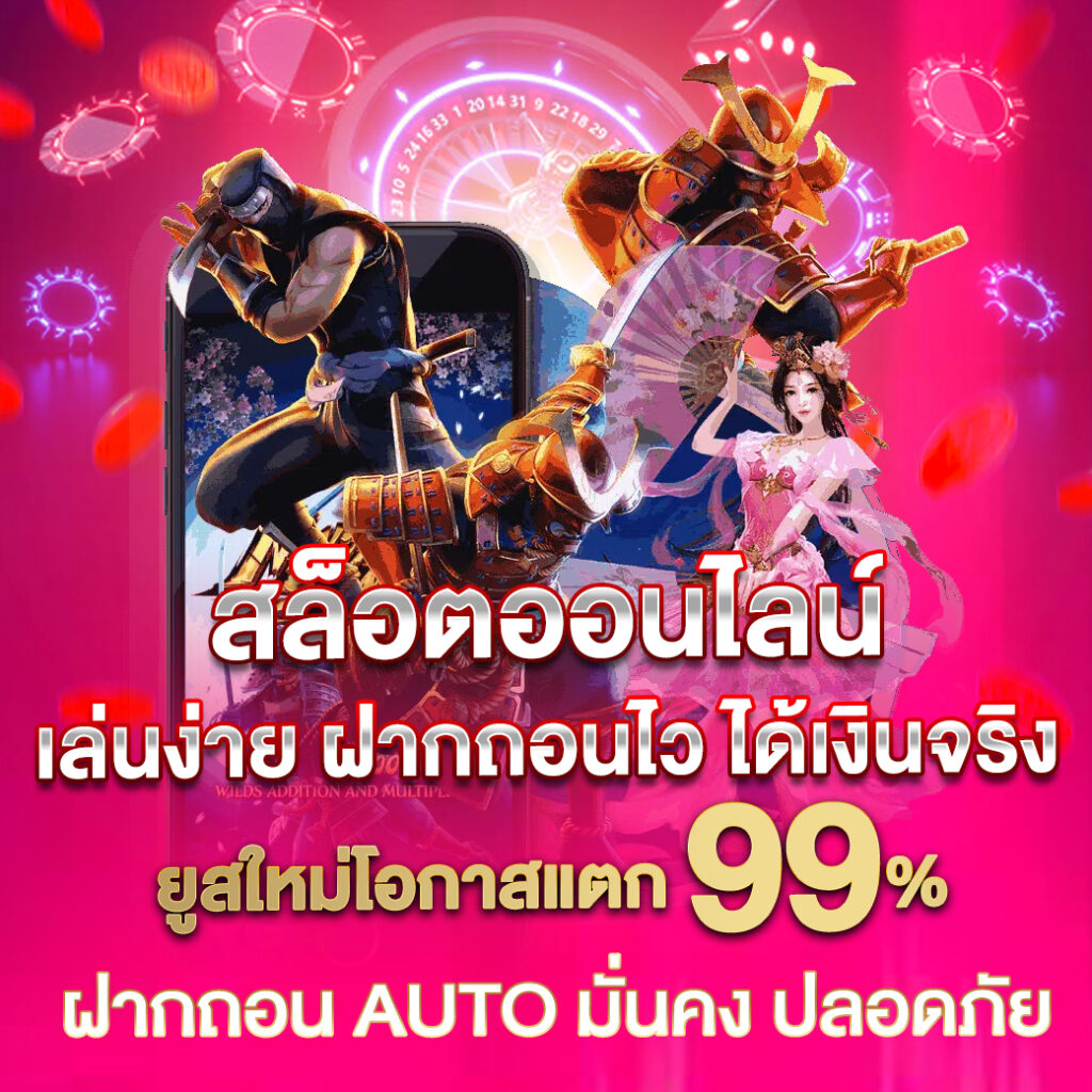 Inter24bet ฝาก - ถอน ง่ายๆได้เอง ผ่านระบบอัตโนมัติ